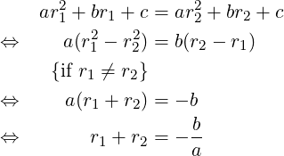       2              2
    ar1 + br1 + c = ar2 + br2 + c
⇔      a(r21 − r22) = b(r2 − r1)

      {if r1 ⁄= r2}
⇔      a(r1 + r2) = − b
                     b-
⇔         r1 + r2 = − a  